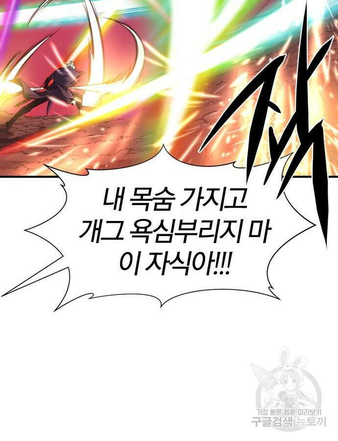 역대급 영지 설계사 117화 15