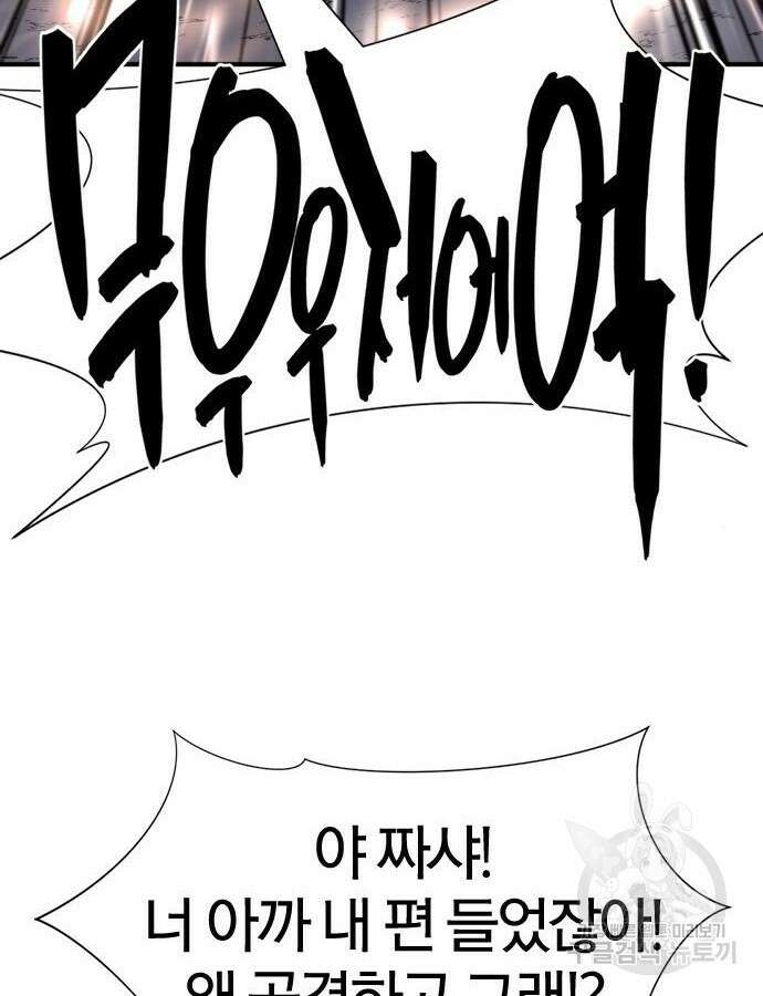 역대급 영지 설계사 117화 30