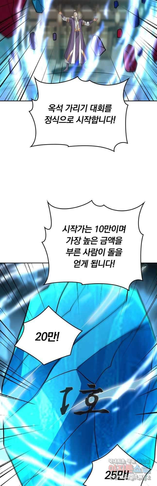 선무제존 352화 2