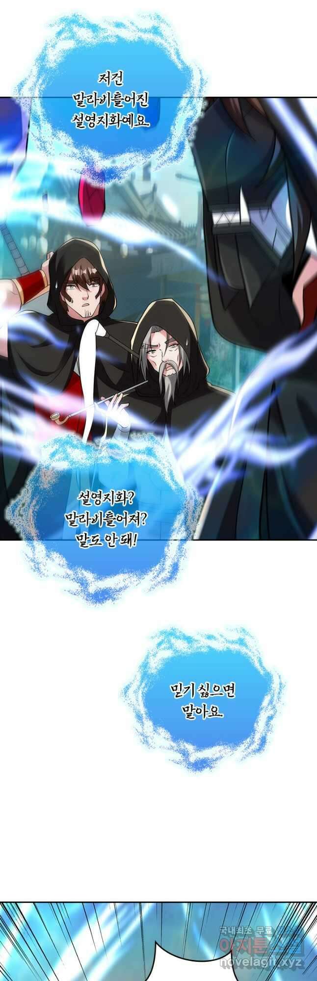 선무제존 352화 4