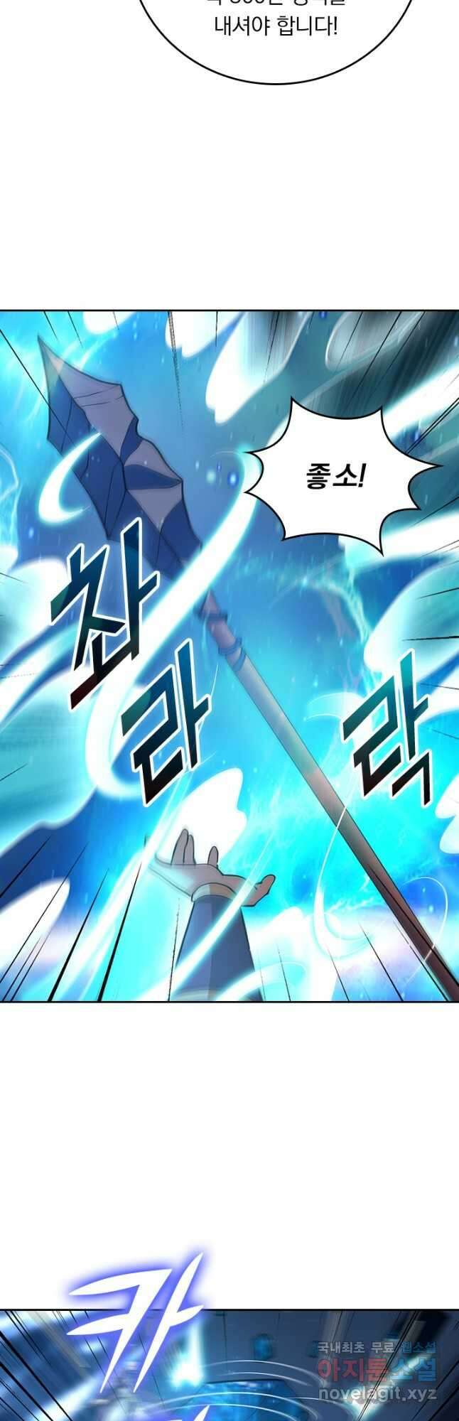 선무제존 352화 7