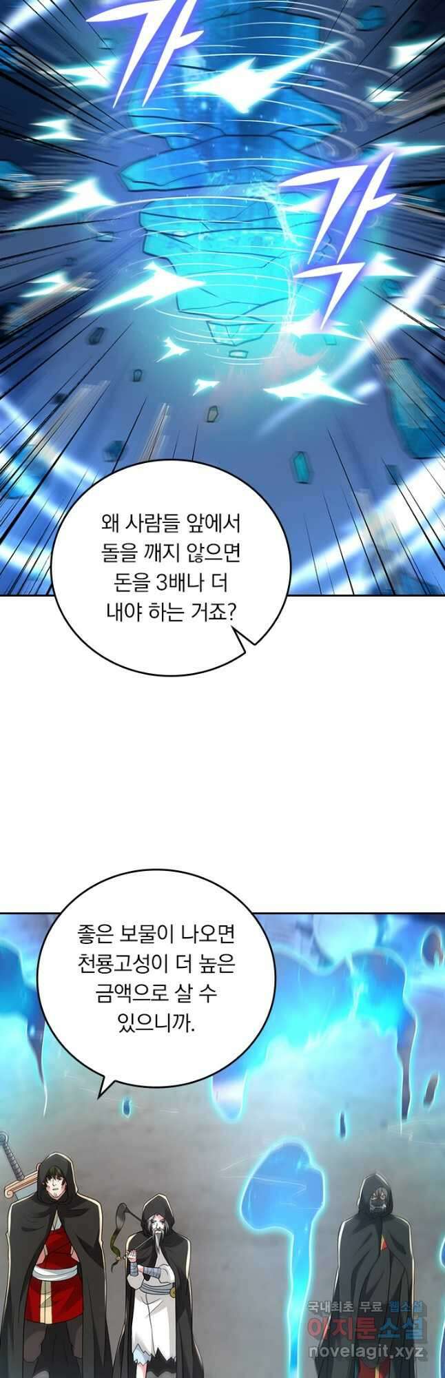 선무제존 352화 8