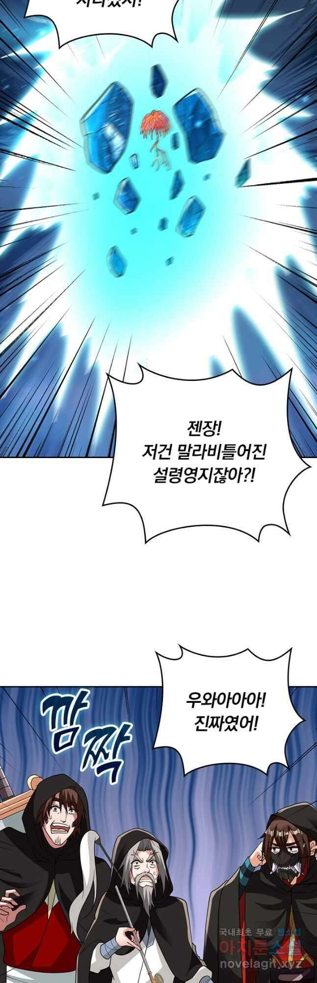 선무제존 352화 11