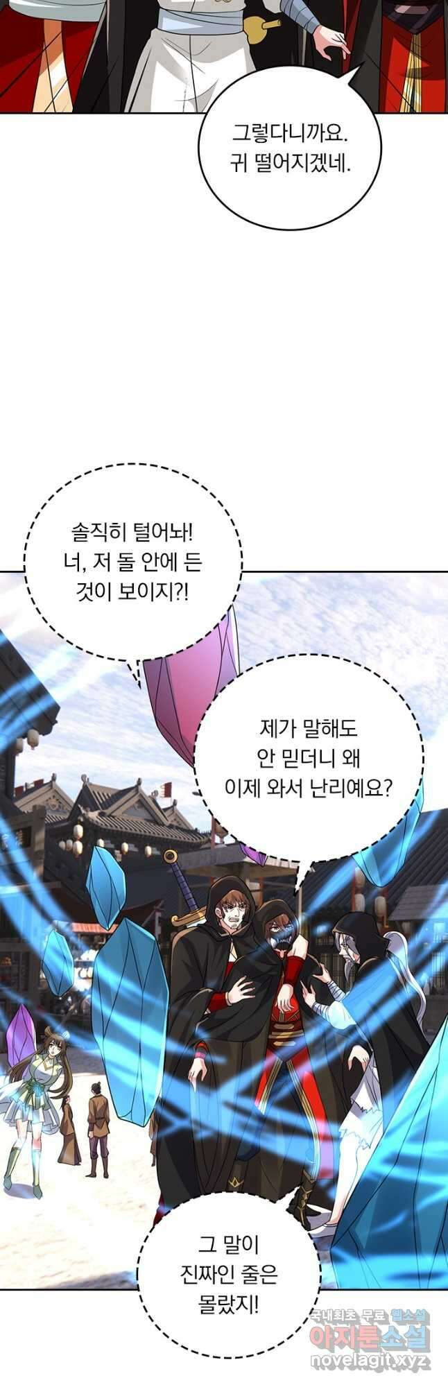 선무제존 352화 12