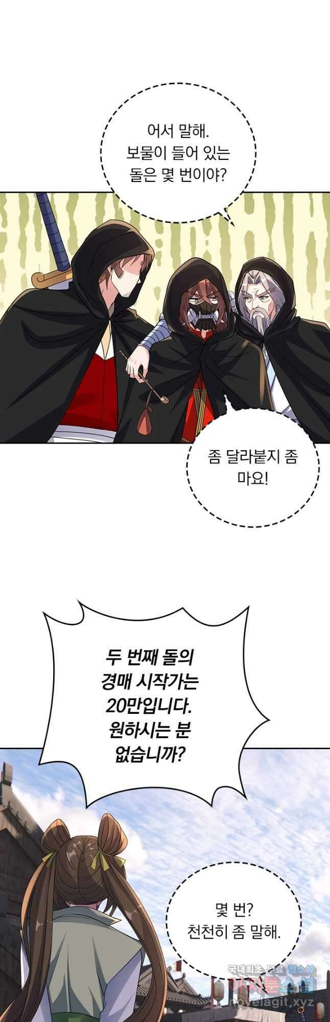 선무제존 352화 13