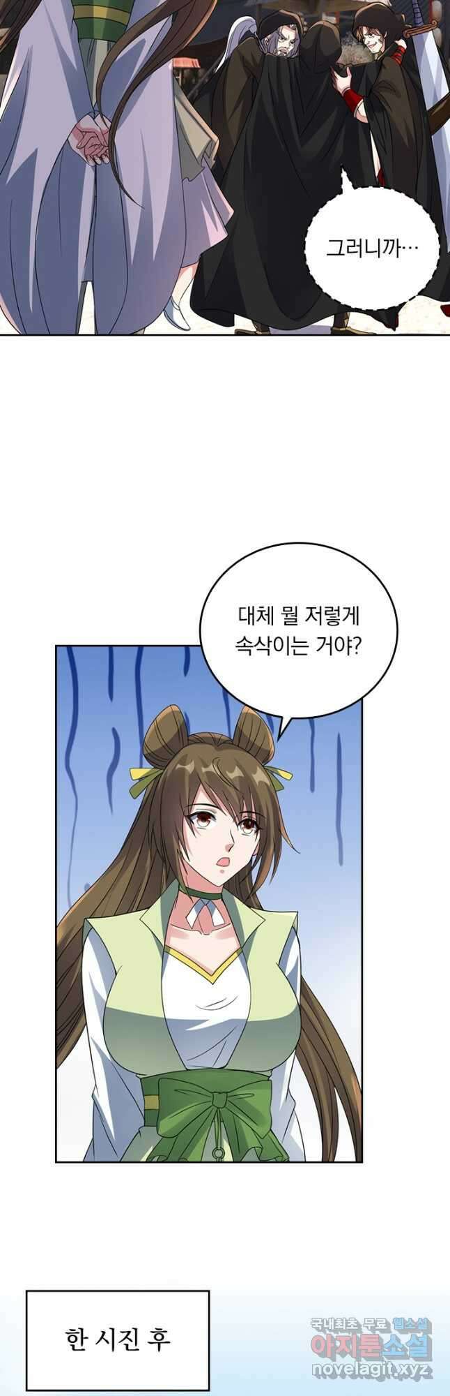 선무제존 352화 14
