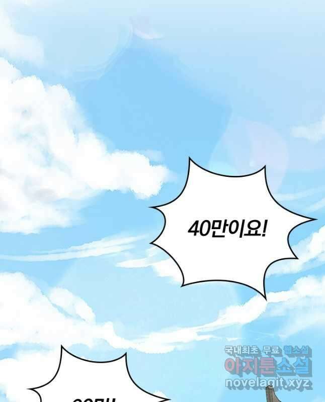 선무제존 352화 15