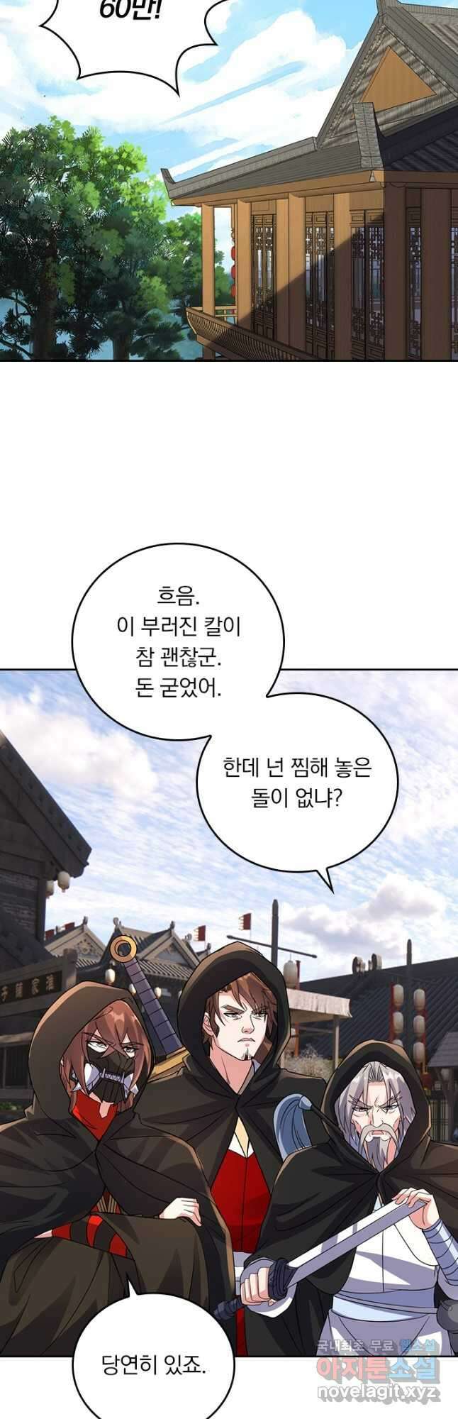 선무제존 352화 16