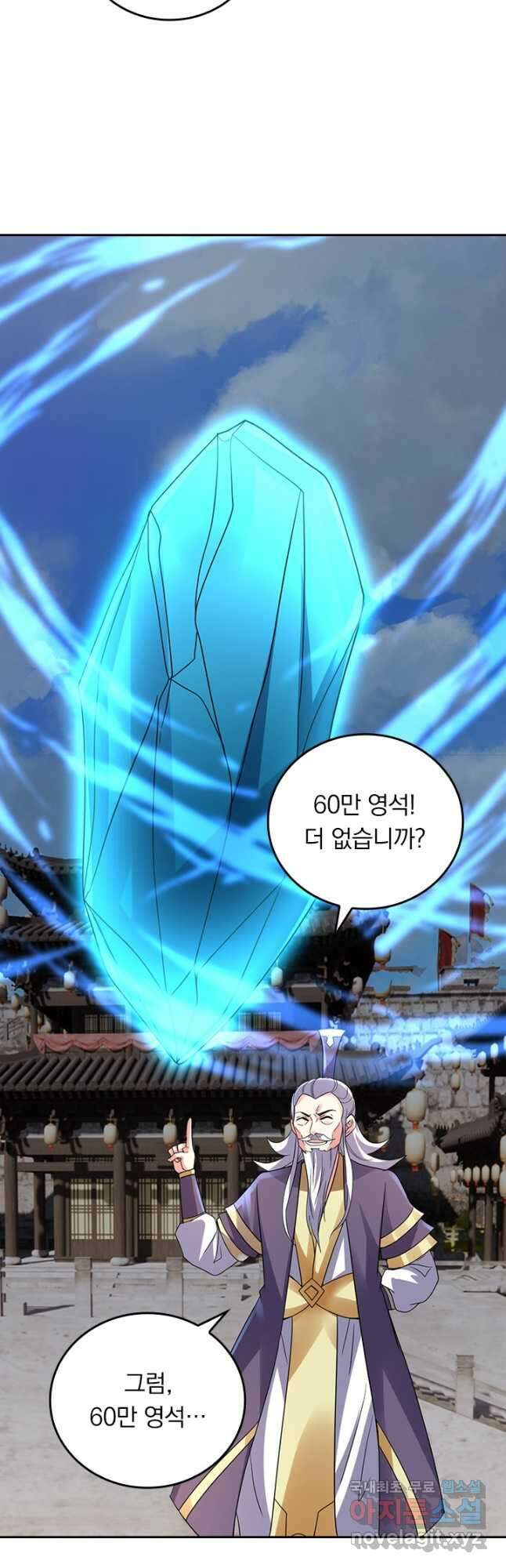선무제존 352화 17