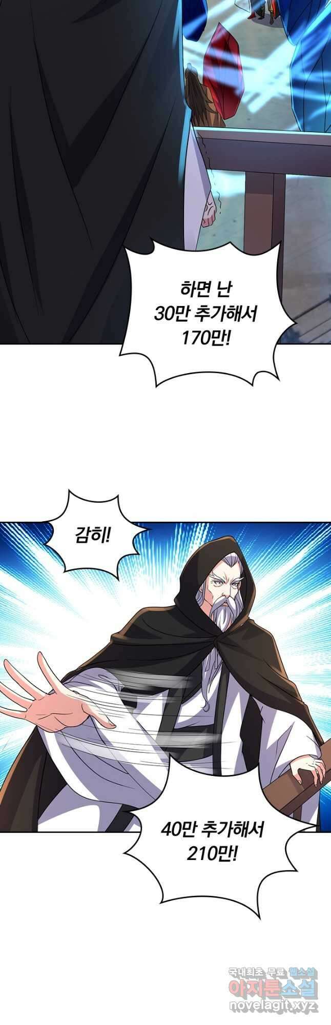 선무제존 352화 23