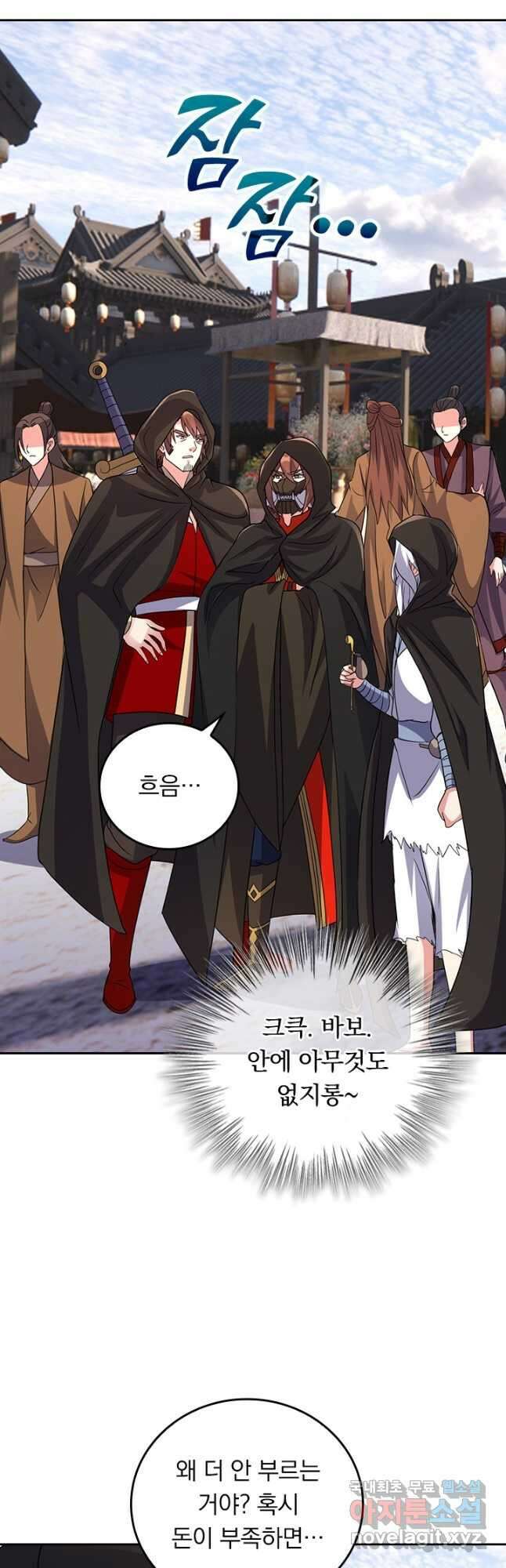 선무제존 352화 24