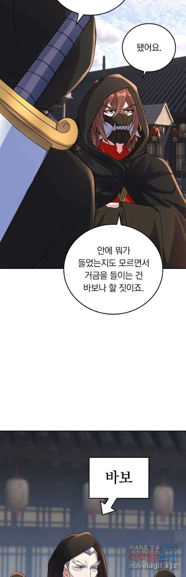 선무제존 352화 25