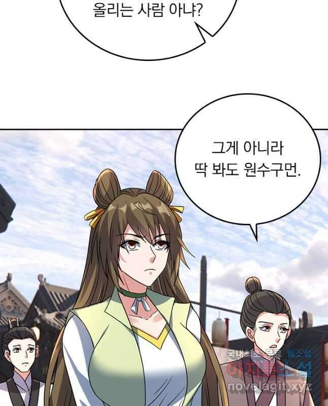 선무제존 352화 30
