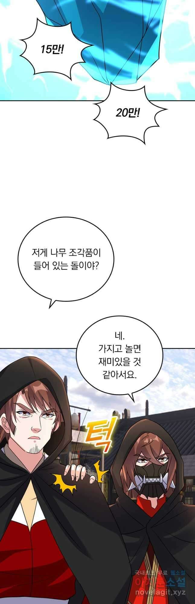 선무제존 352화 32