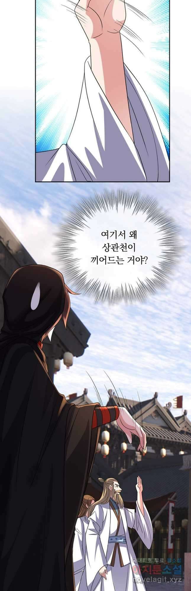 선무제존 352화 34