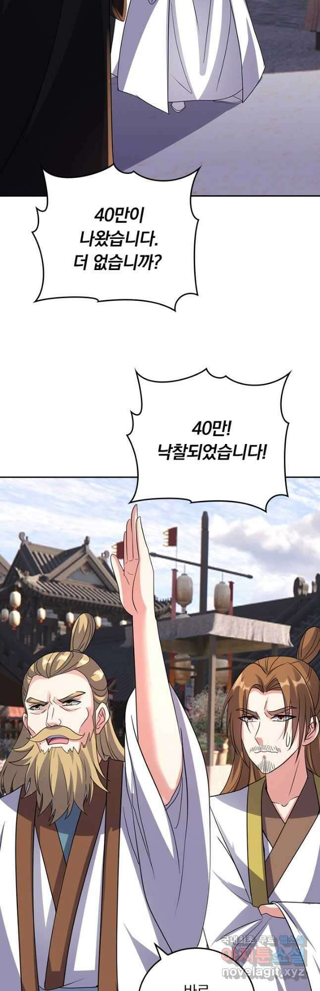 선무제존 352화 35