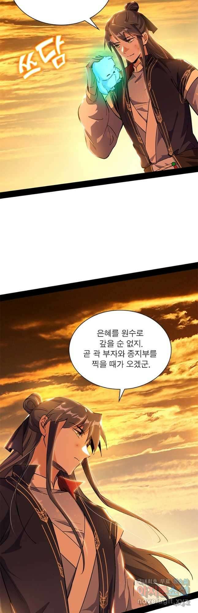 차원이동 레벨업 326화 4