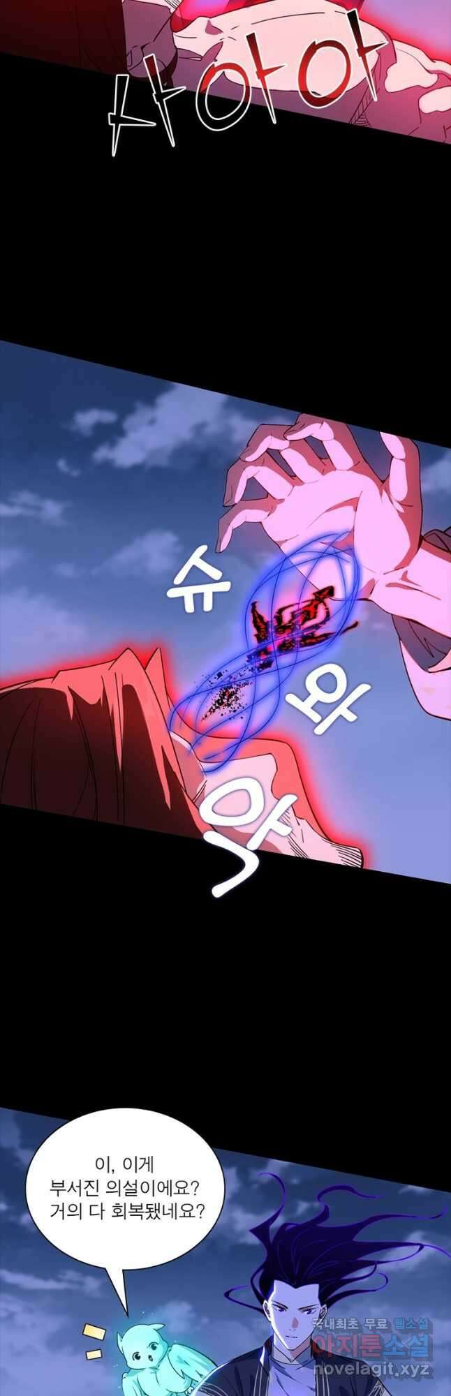 차원이동 레벨업 326화 6
