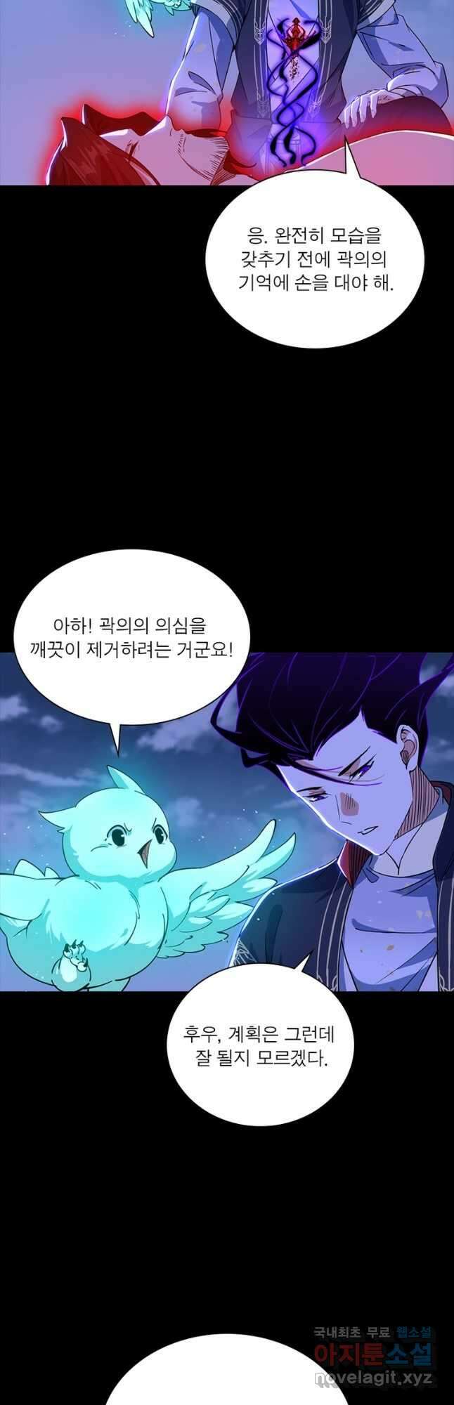 차원이동 레벨업 326화 7