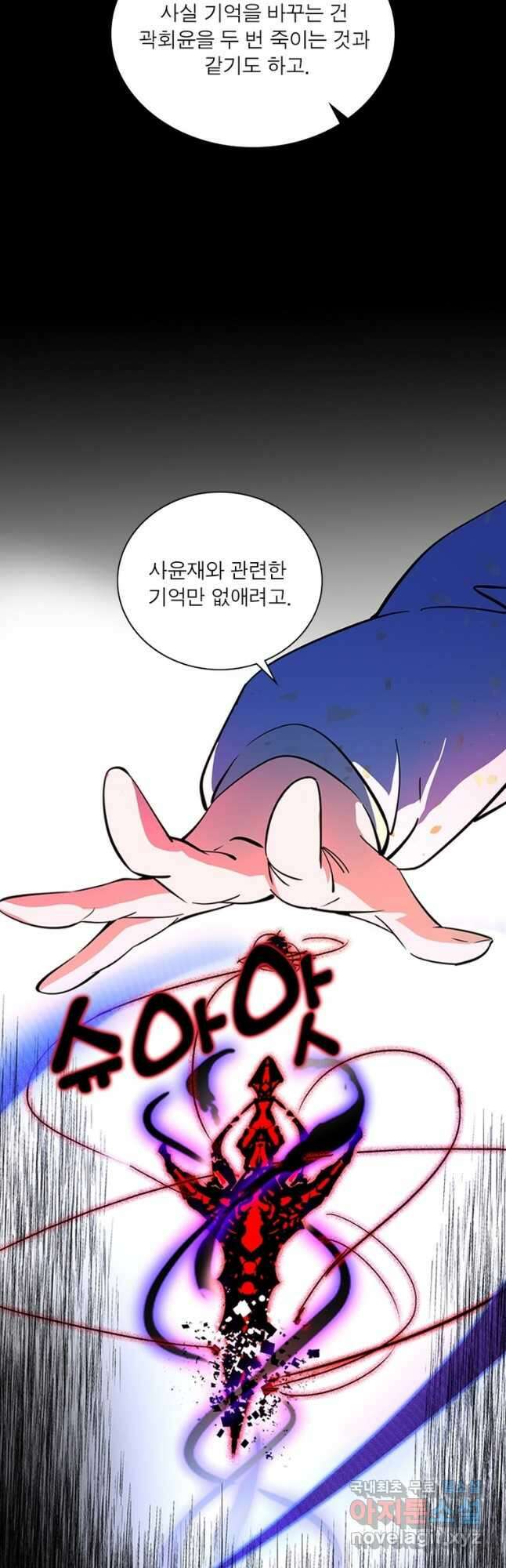 차원이동 레벨업 326화 8
