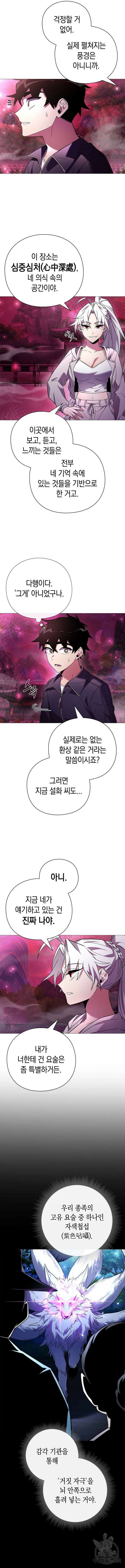 도깨비의 밤 25화 2