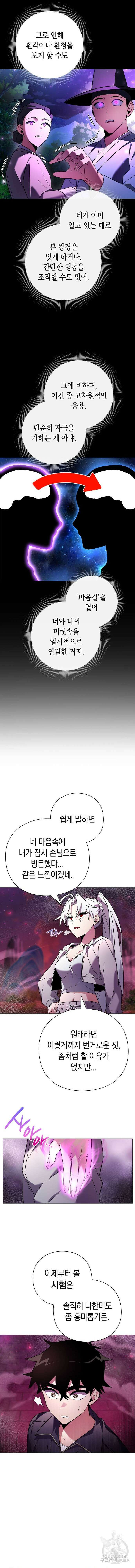 도깨비의 밤 25화 3