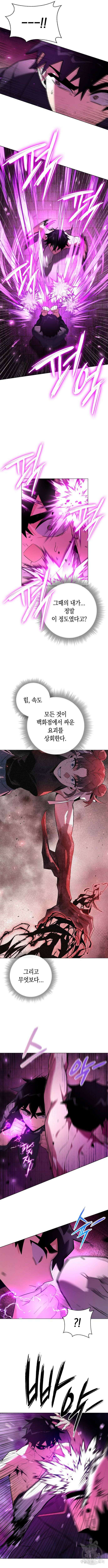 도깨비의 밤 25화 7