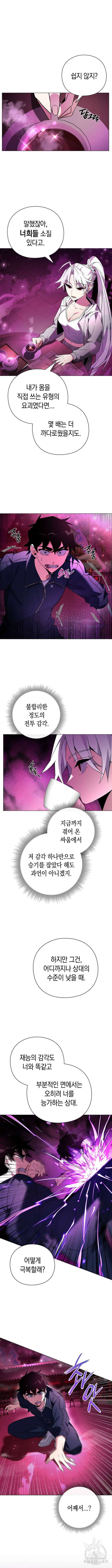 도깨비의 밤 25화 8