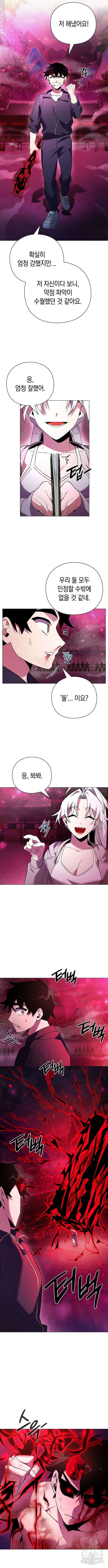 도깨비의 밤 25화 13