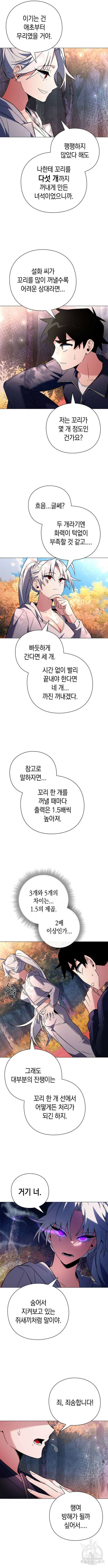도깨비의 밤 25화 16