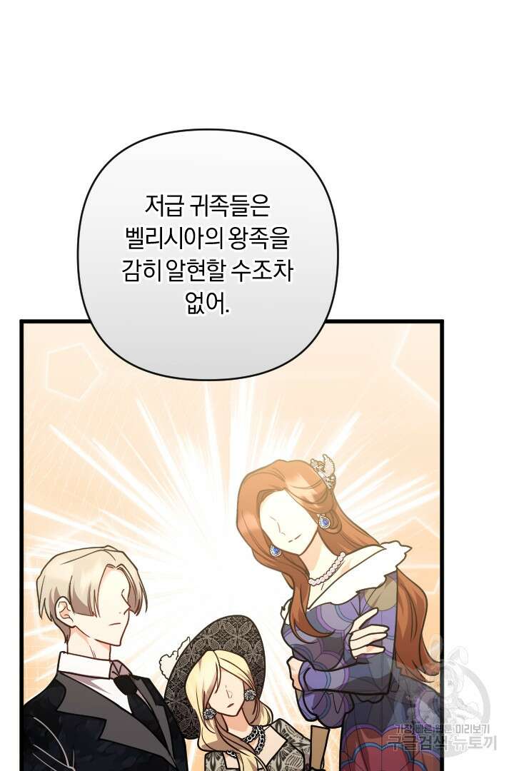 그대와 나 사이의 간격 36화 13