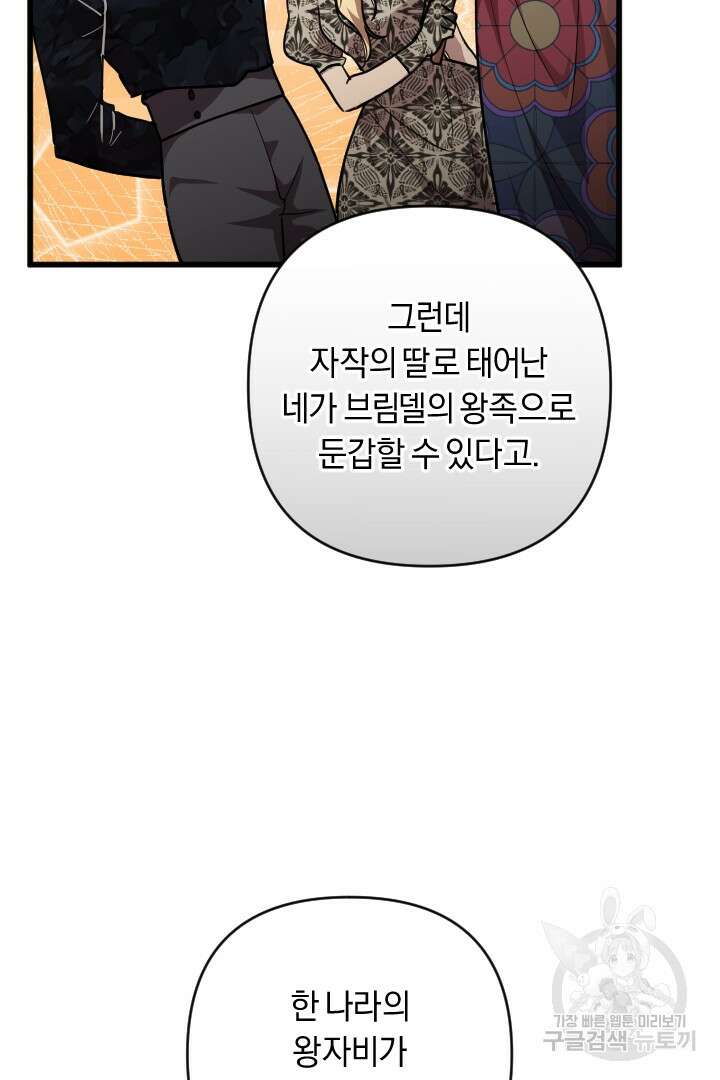 그대와 나 사이의 간격 36화 14