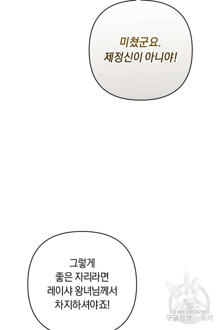 그대와 나 사이의 간격 36화 16