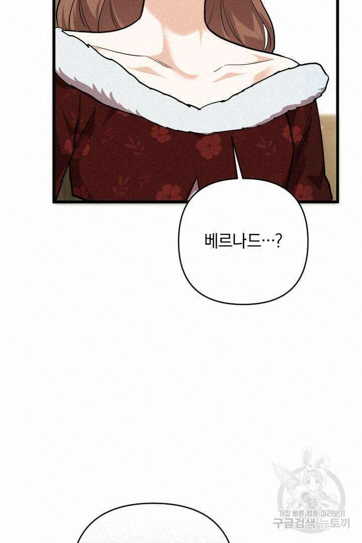 그대와 나 사이의 간격 36화 19