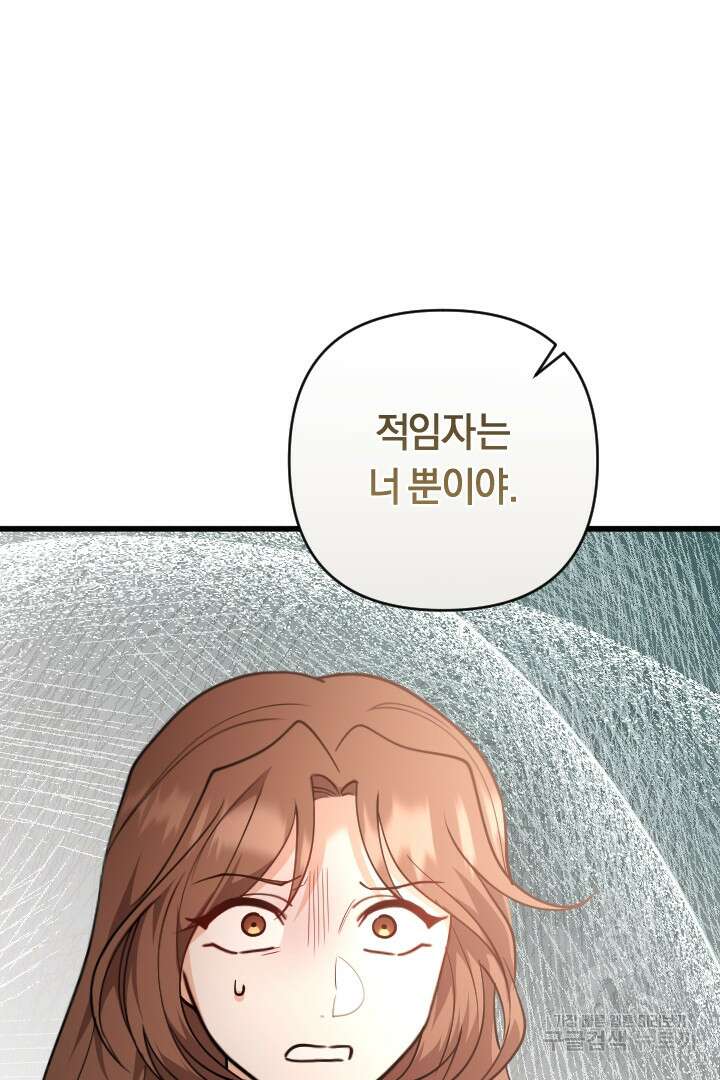 그대와 나 사이의 간격 36화 29