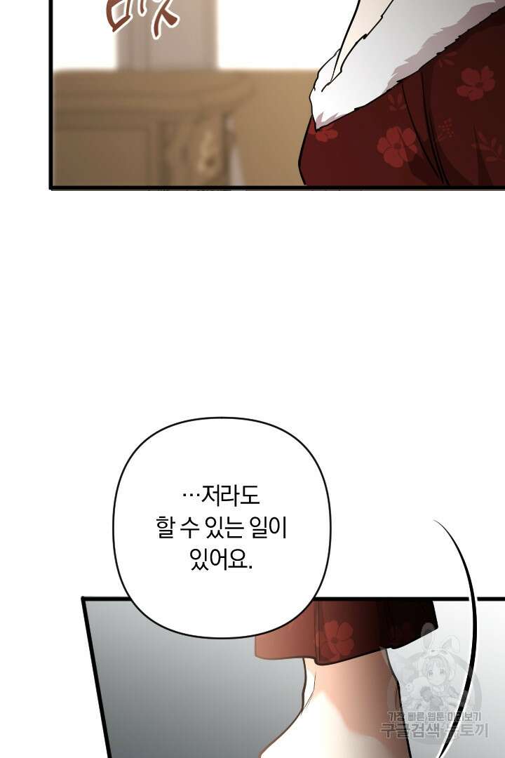 그대와 나 사이의 간격 36화 39