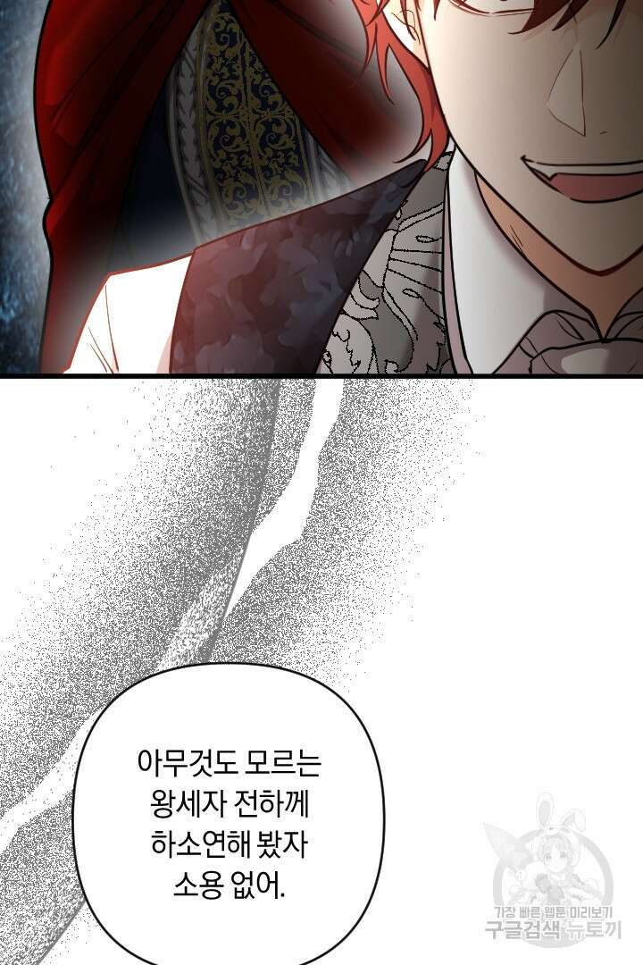 그대와 나 사이의 간격 36화 48