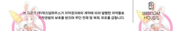 그대와 나 사이의 간격 36화 114