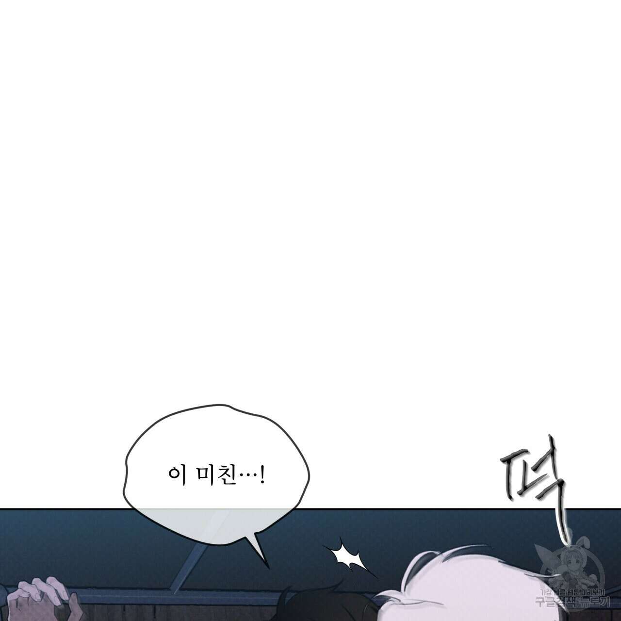코드네임 아나스타샤 28화 3