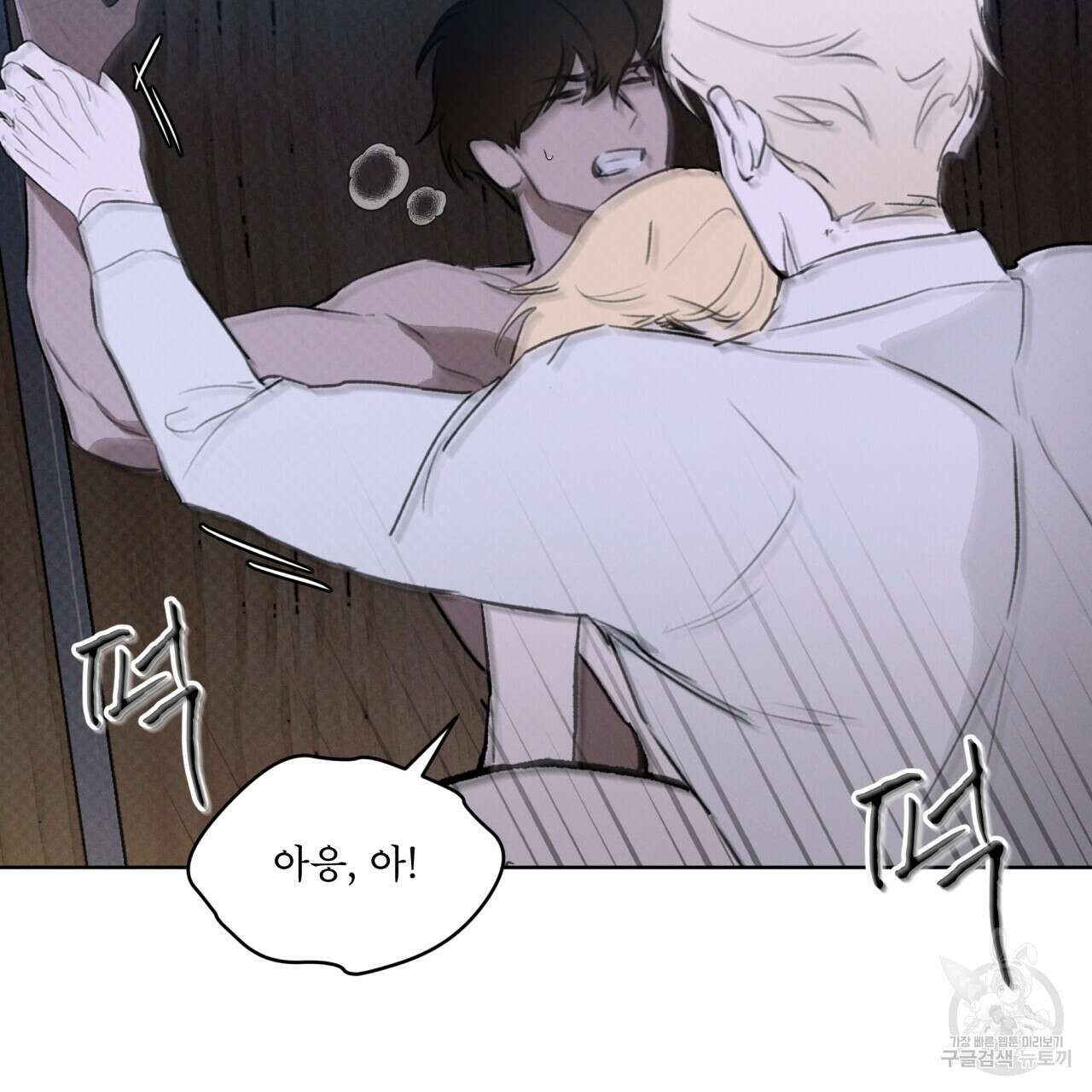 코드네임 아나스타샤 28화 4