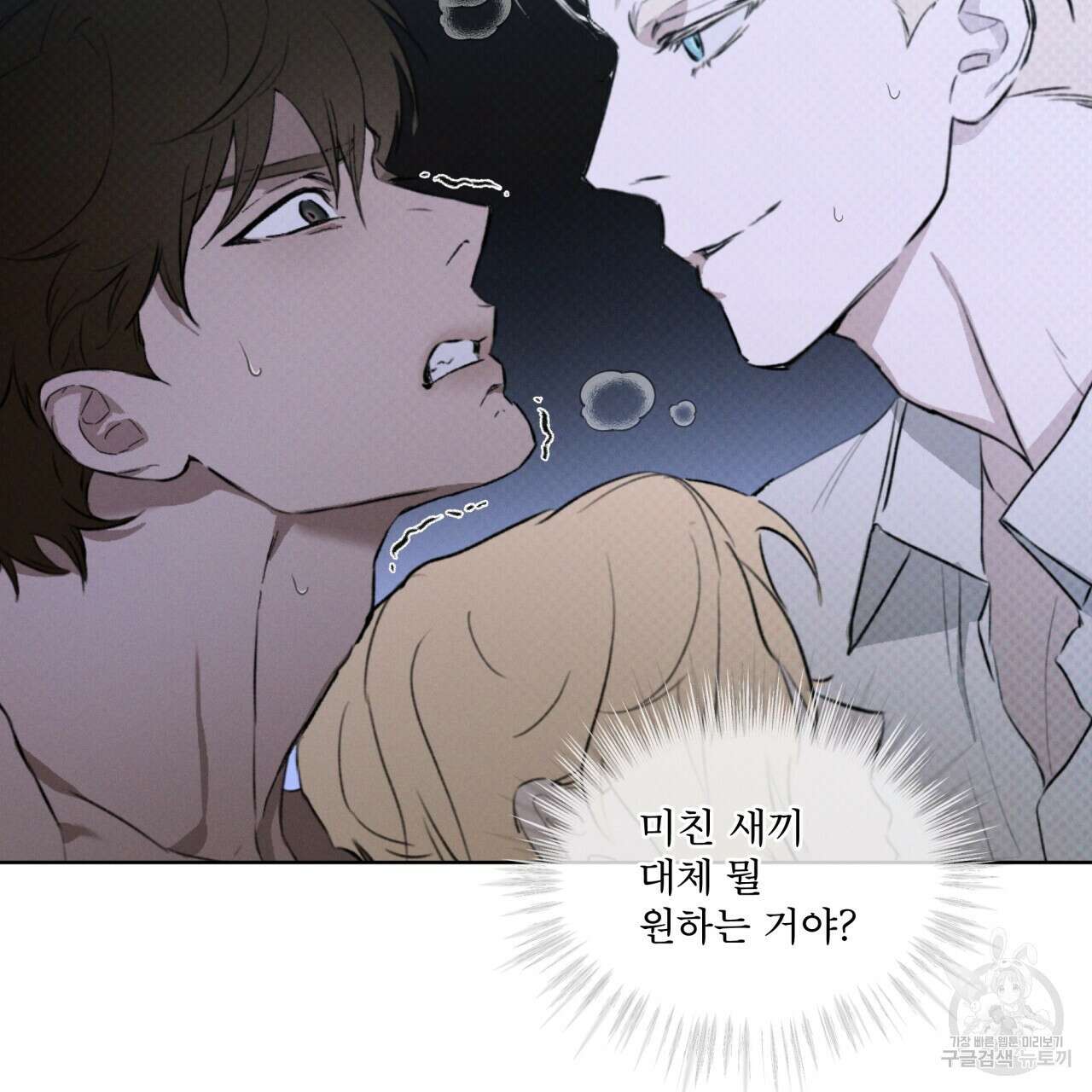코드네임 아나스타샤 28화 6