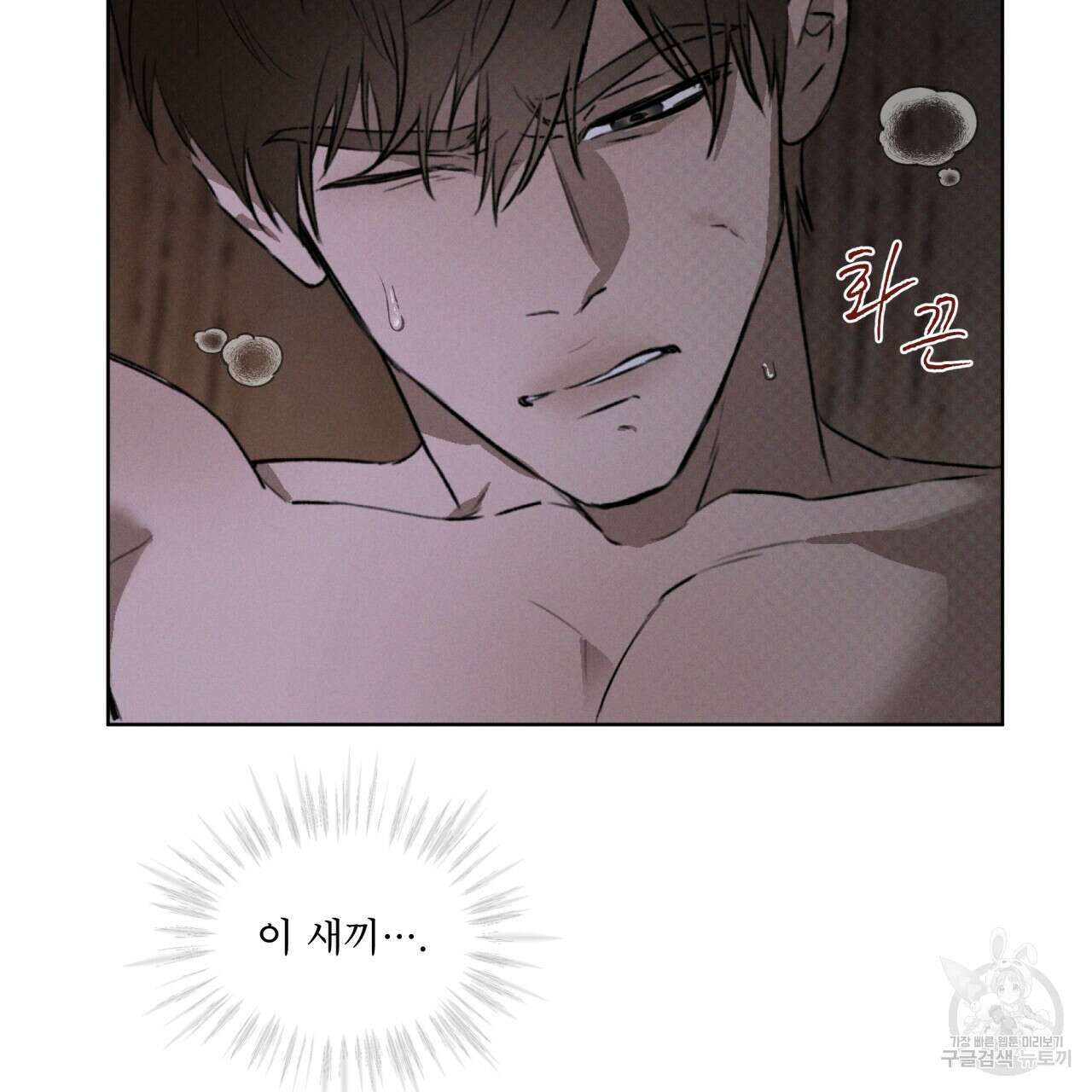 코드네임 아나스타샤 28화 14