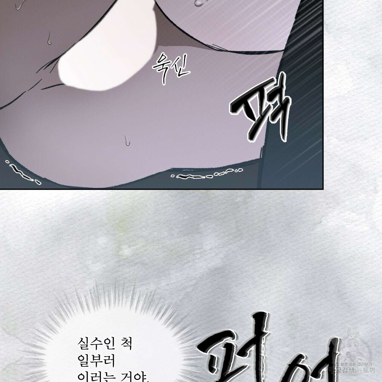 코드네임 아나스타샤 28화 16