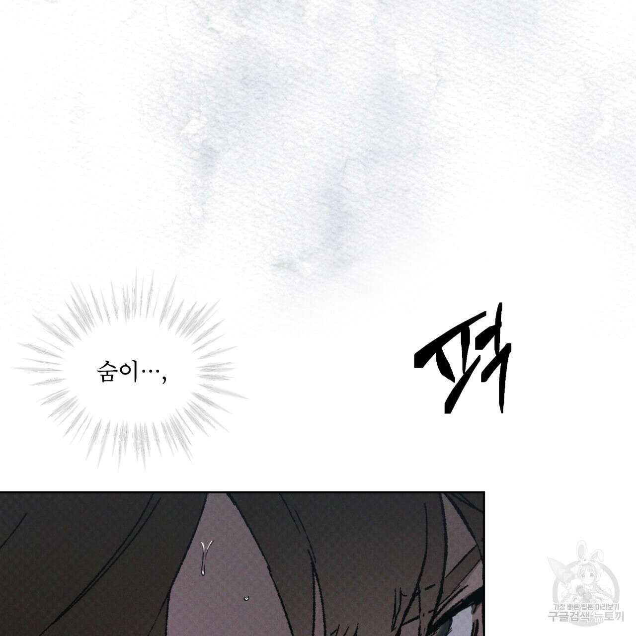 코드네임 아나스타샤 28화 18