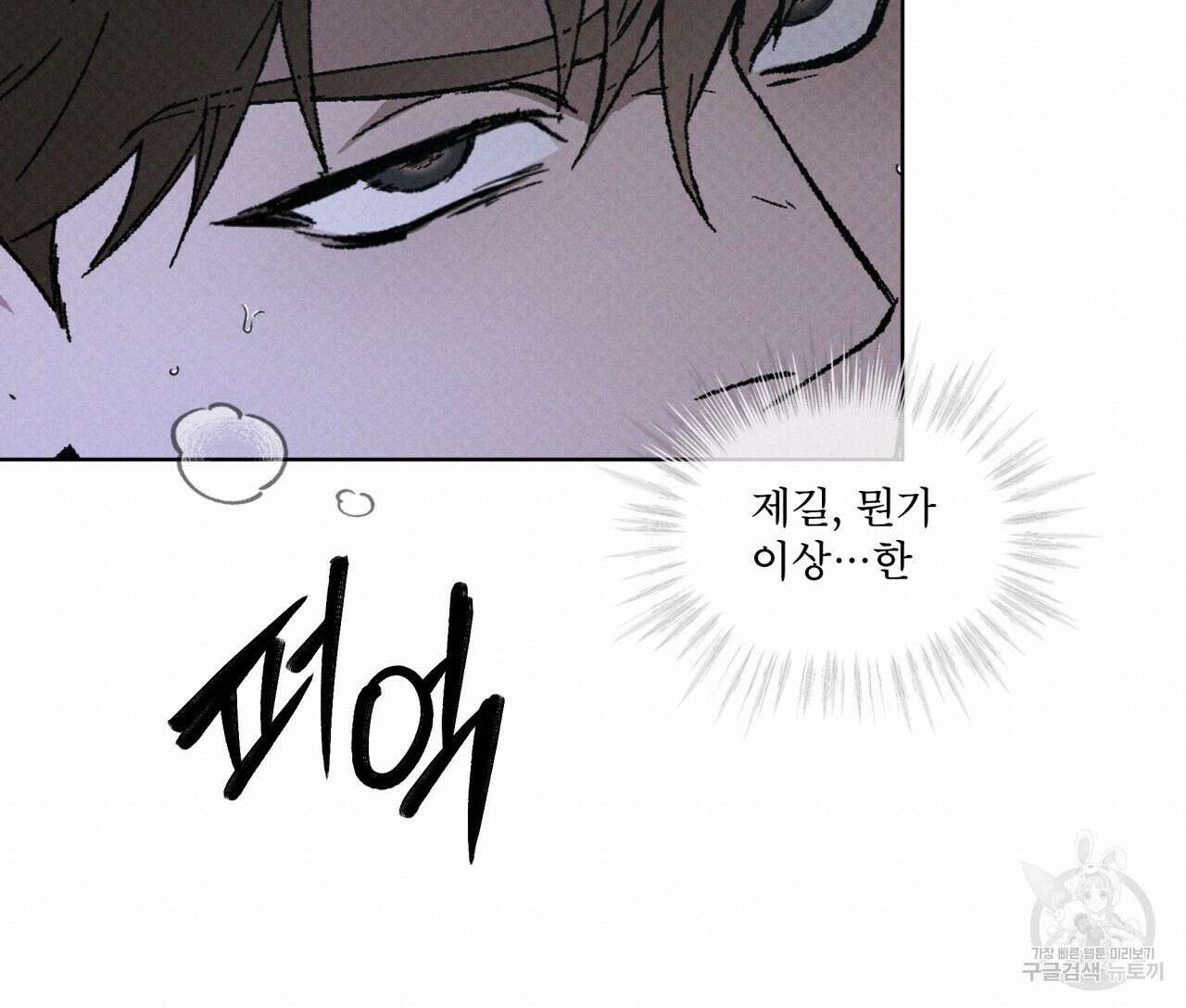 코드네임 아나스타샤 28화 19