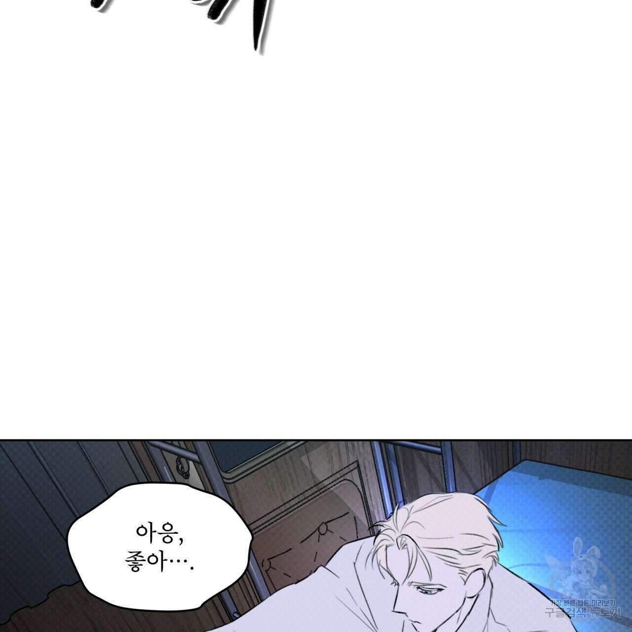 코드네임 아나스타샤 28화 24