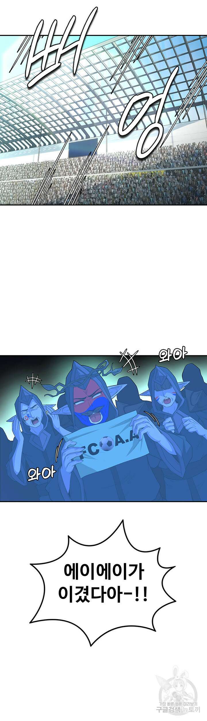 주인공이 빌런임 88화 3