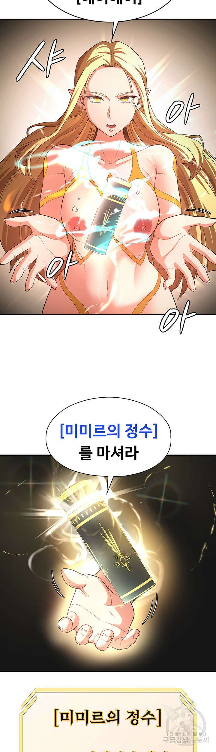주인공이 빌런임 88화 5