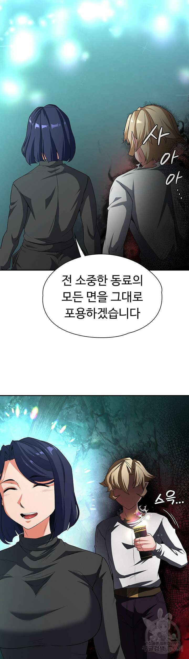 주인공이 빌런임 88화 27