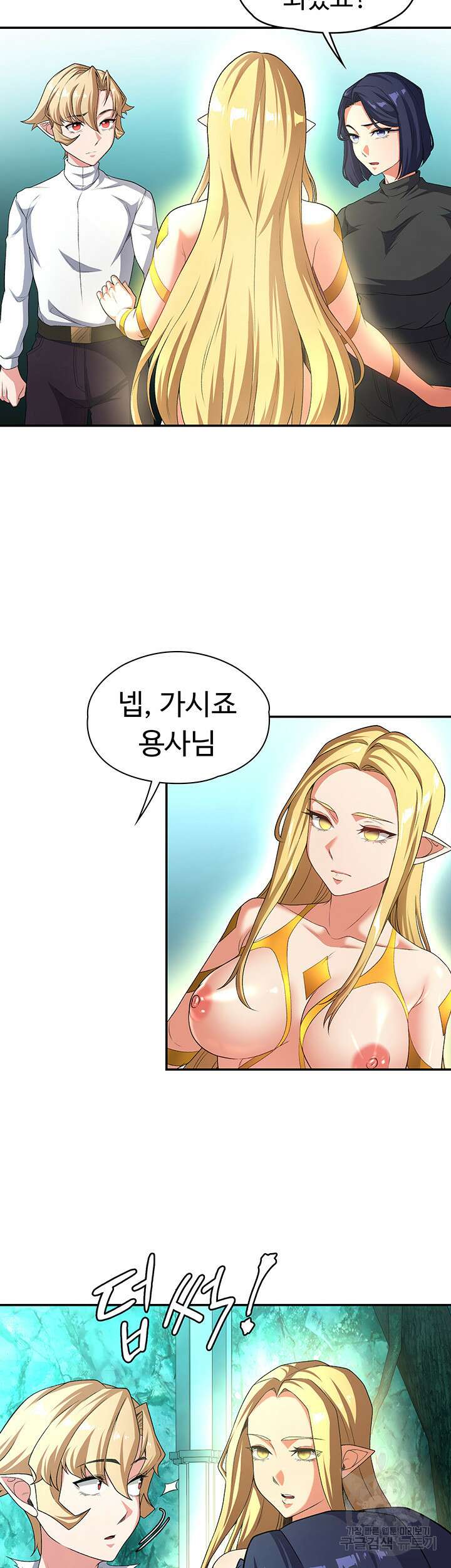 주인공이 빌런임 88화 36